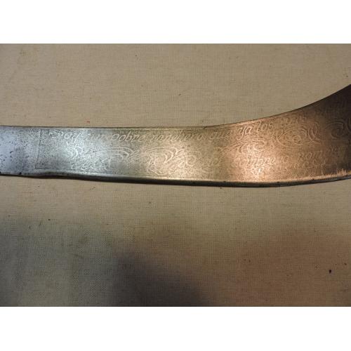 Antique Vintage Mexican Sword