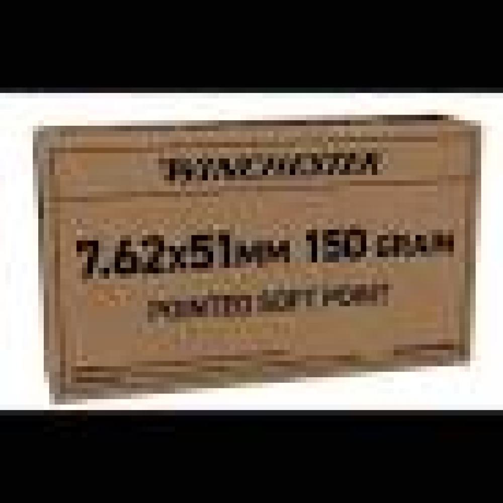 Winchester 7.62x51mm 150gr Soft Point Ammo, 20rds - SG76251P